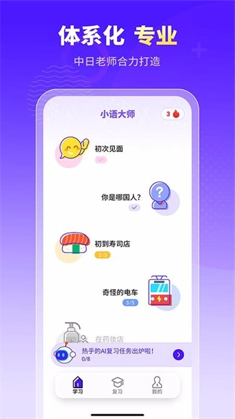 小语大师本官方最新版图4