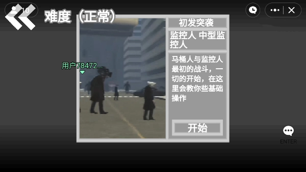 马桶人逆袭安卓版图2