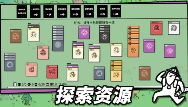 Stacklands图1