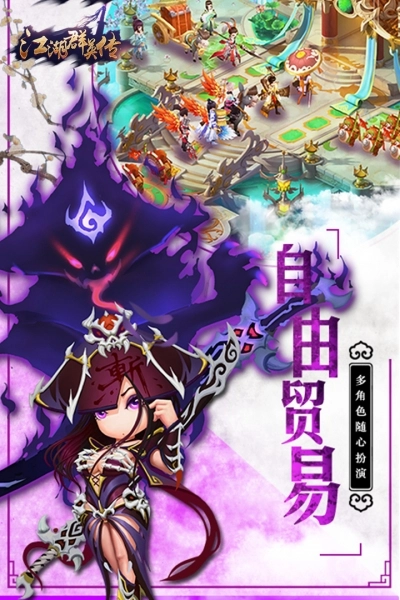 江湖群英传图2