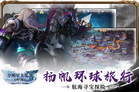 全明星大乱斗手机版安装下载
