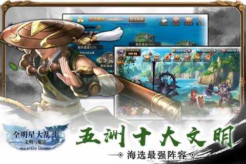 全明星大乱斗手机版3