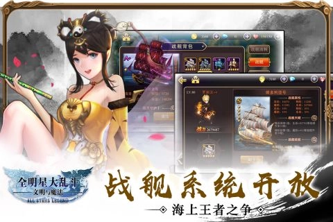 全明星大乱斗手机版4
