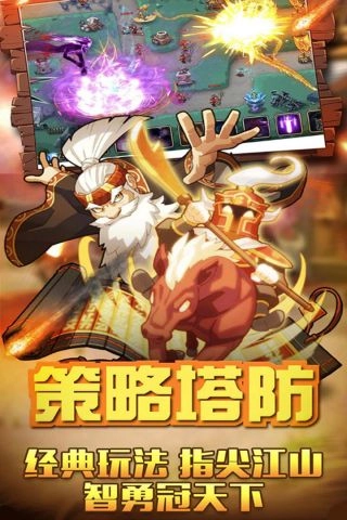 烈火三国无广告版图3