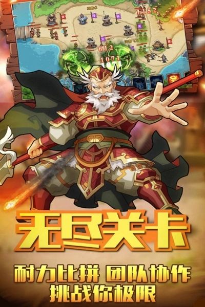 烈火三国无广告版图5