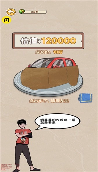 我在工地等你游戏最新版图2