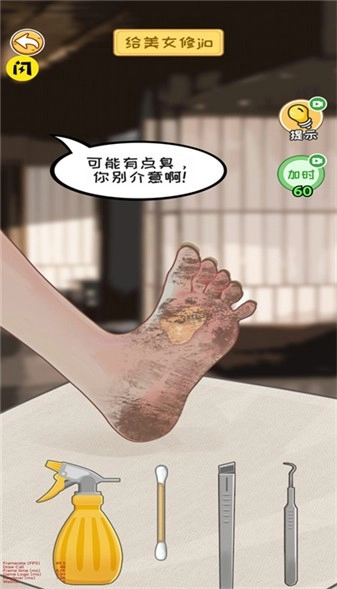 我在工地等你游戏最新版图3