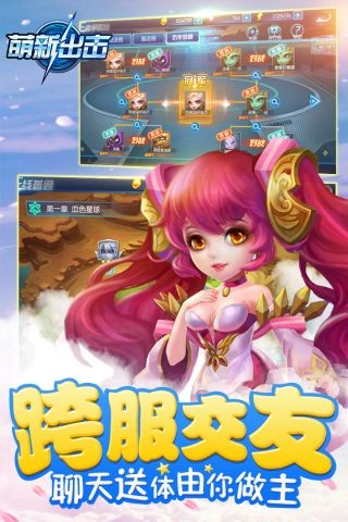 萌新出击游戏完整版图3