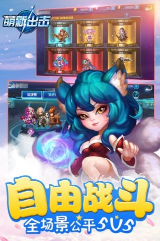 萌新出击游戏完整版图5