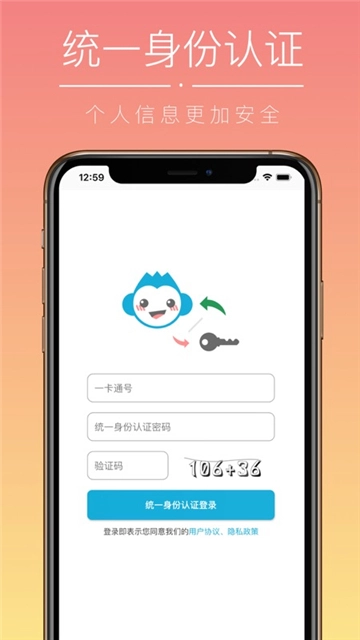 小猴偷米手机版图2