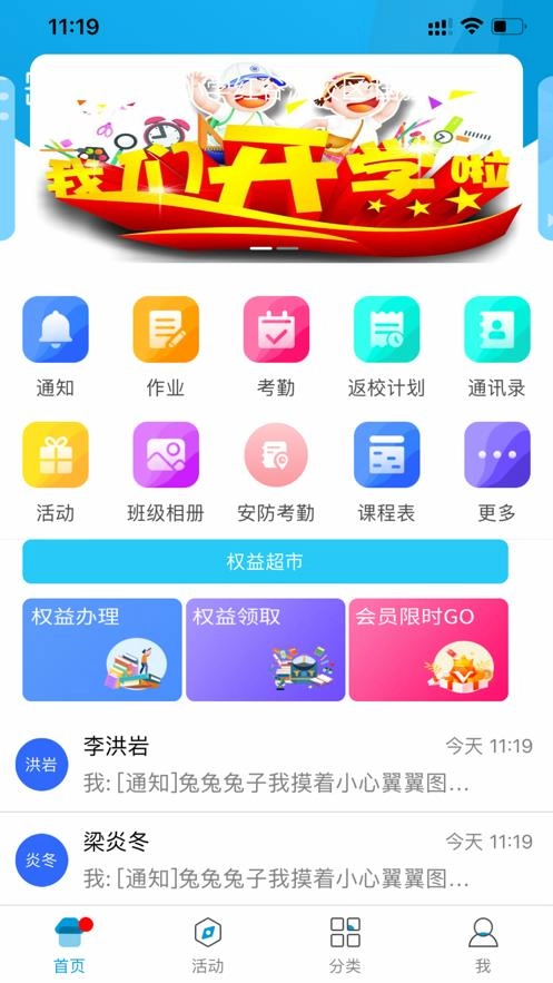 江西和教育安卓版图3