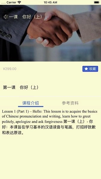 掌上学免费原版图1