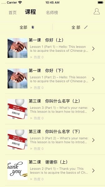 掌上学免费原版图3