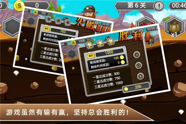 黄金矿工冒险记(1)