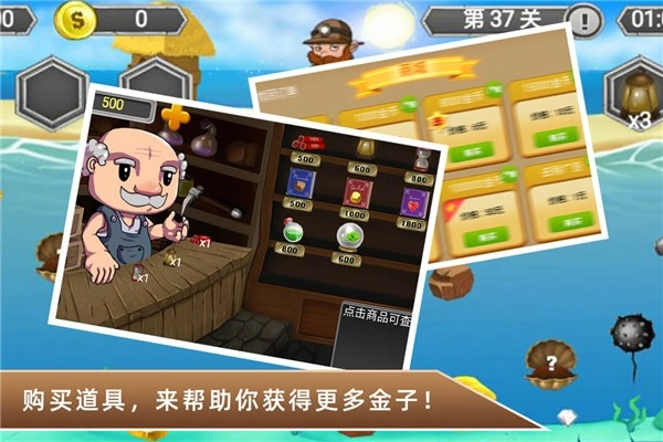黄金矿工冒险记(2)
