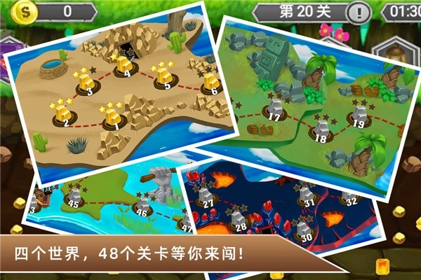黄金矿工冒险记(4)