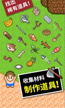 无人岛大冒险2汉化版(2)