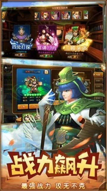 烈火三国志m满v版