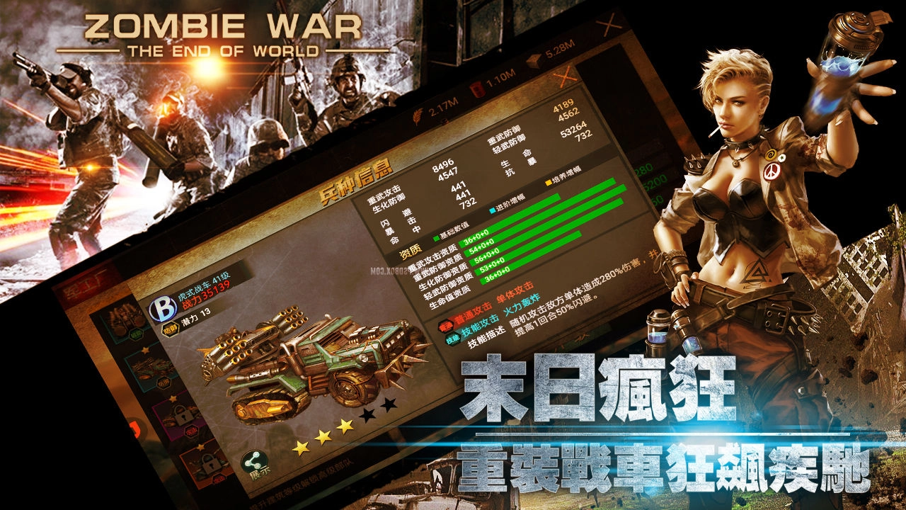 末日围城最新免费版图4