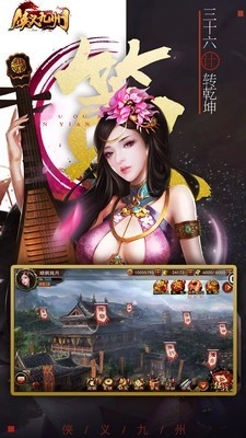 侠义九州游戏纯净版