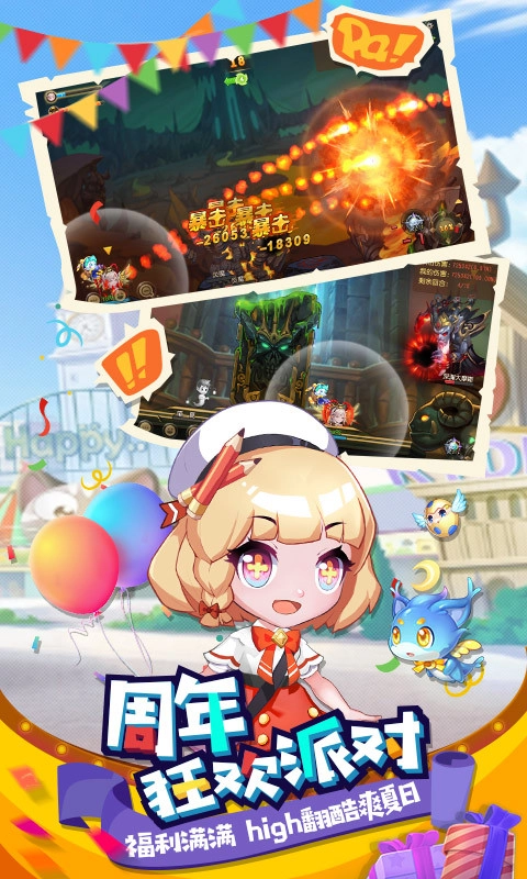 弹弹岛2游戏安装包图4
