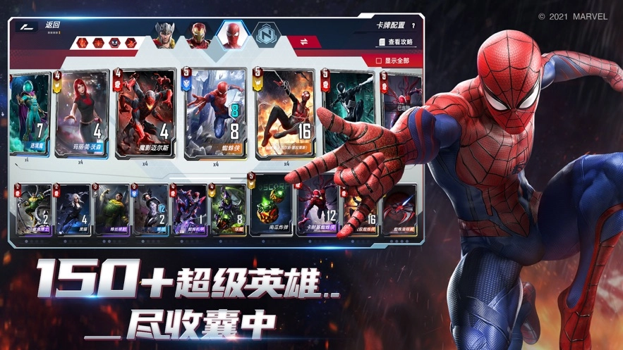 漫威对决国际服(2)