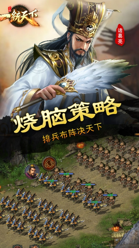 一统天下变态版图1