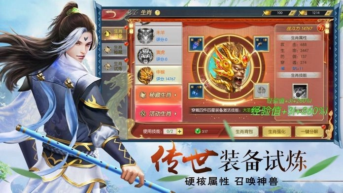 不谓仙侠最新版图3