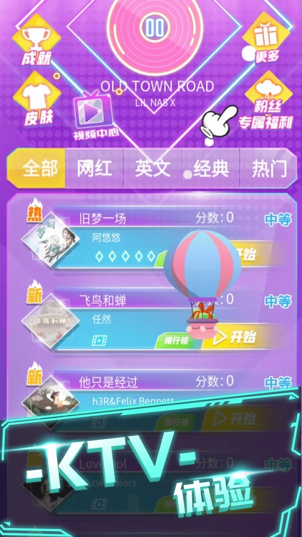 炫音大师安卓免费版