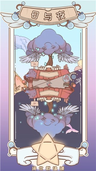 绮世裁缝铺免广告图5