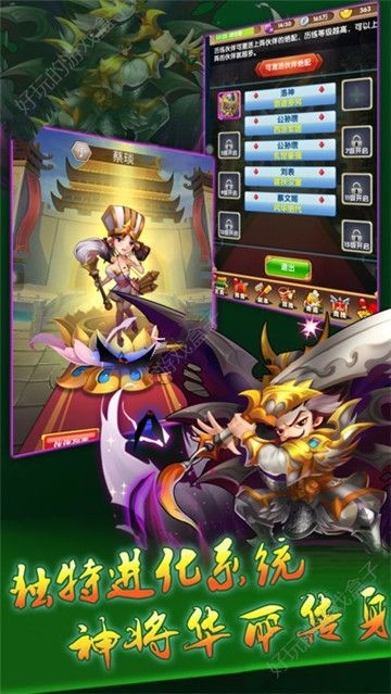 回到三国当皇帝游戏无广告版