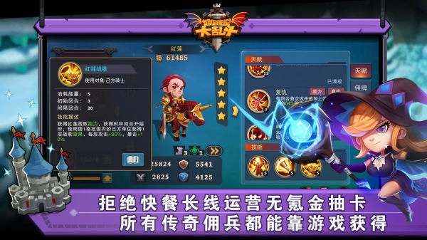 城堡传说大乱斗最新版图3