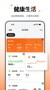 Wearfit pro智能手环最新版图3