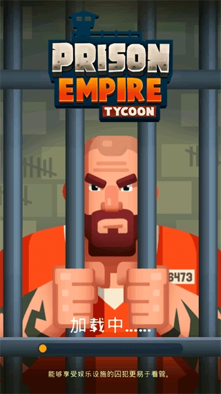 监狱帝国大亨中文最新版图5