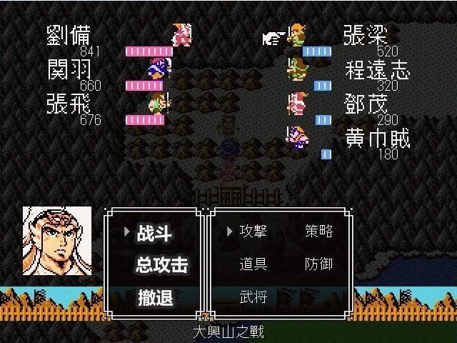 吞食天地完全版(2)