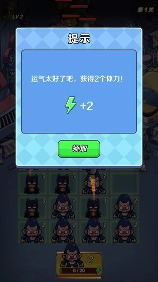 消除英雄红包版(3)