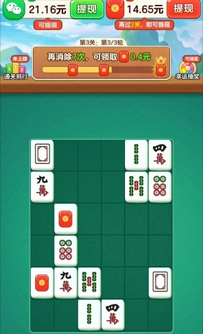 消消世界免费原版图1