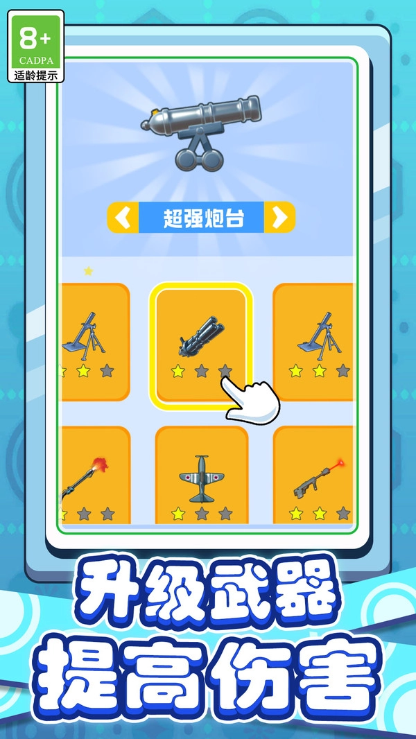 我子弹贼快直装游戏版图1