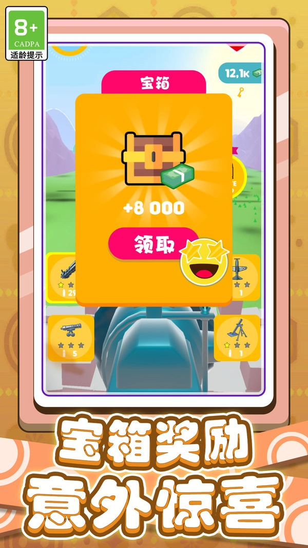 我子弹贼快直装游戏版图2