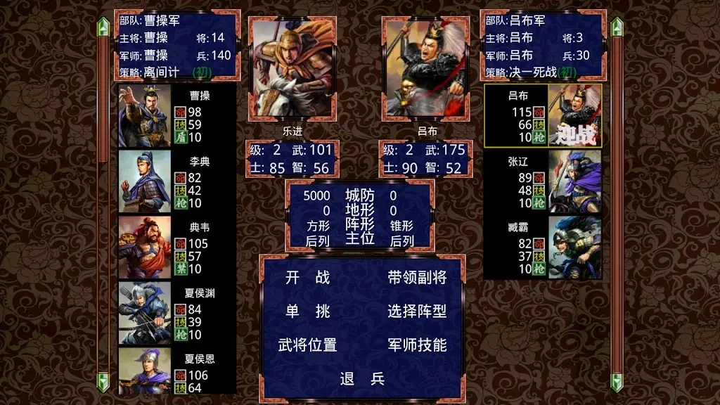 三国战争传图3