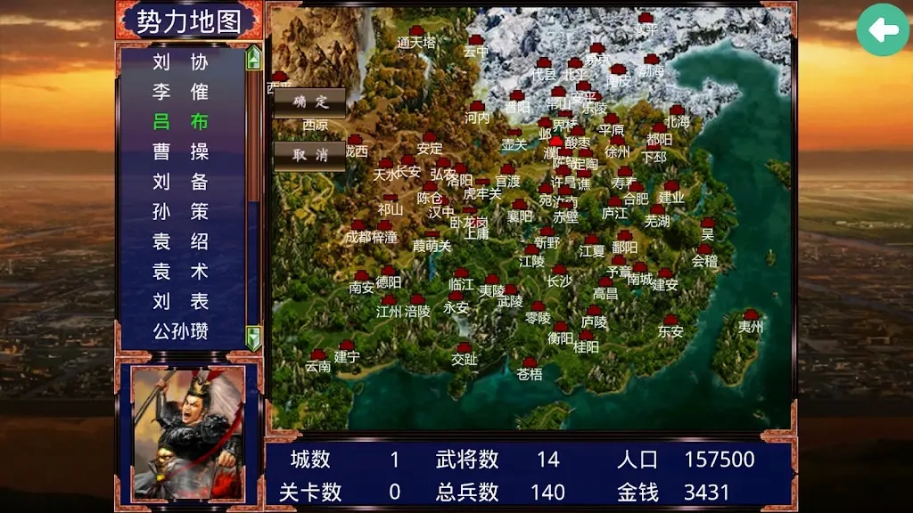 三国战争传图4