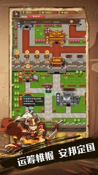 吞食三国手机免费版图3