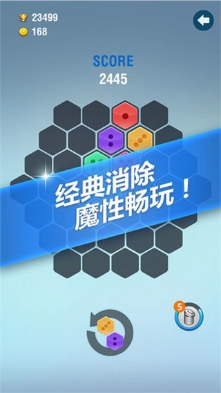 六角拼拼