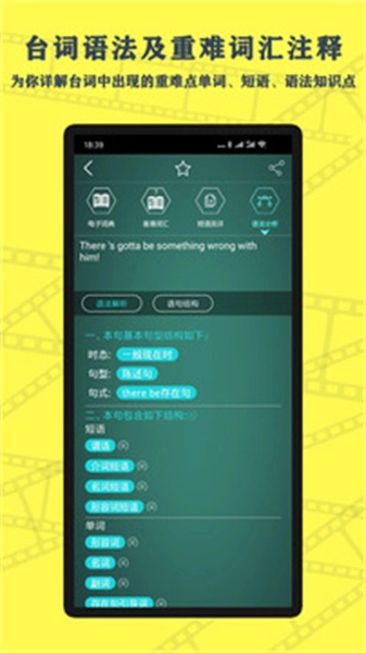 英语鲜师安卓免费版图1