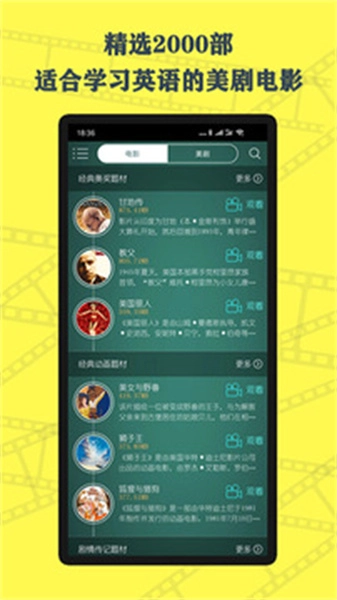 英语鲜师安卓免费版图2