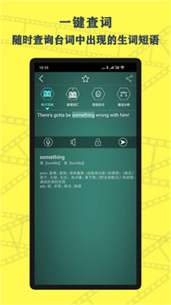 英语鲜师安卓免费版图4
