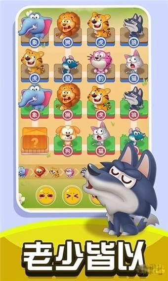 损友斗兽棋手机最新版图1