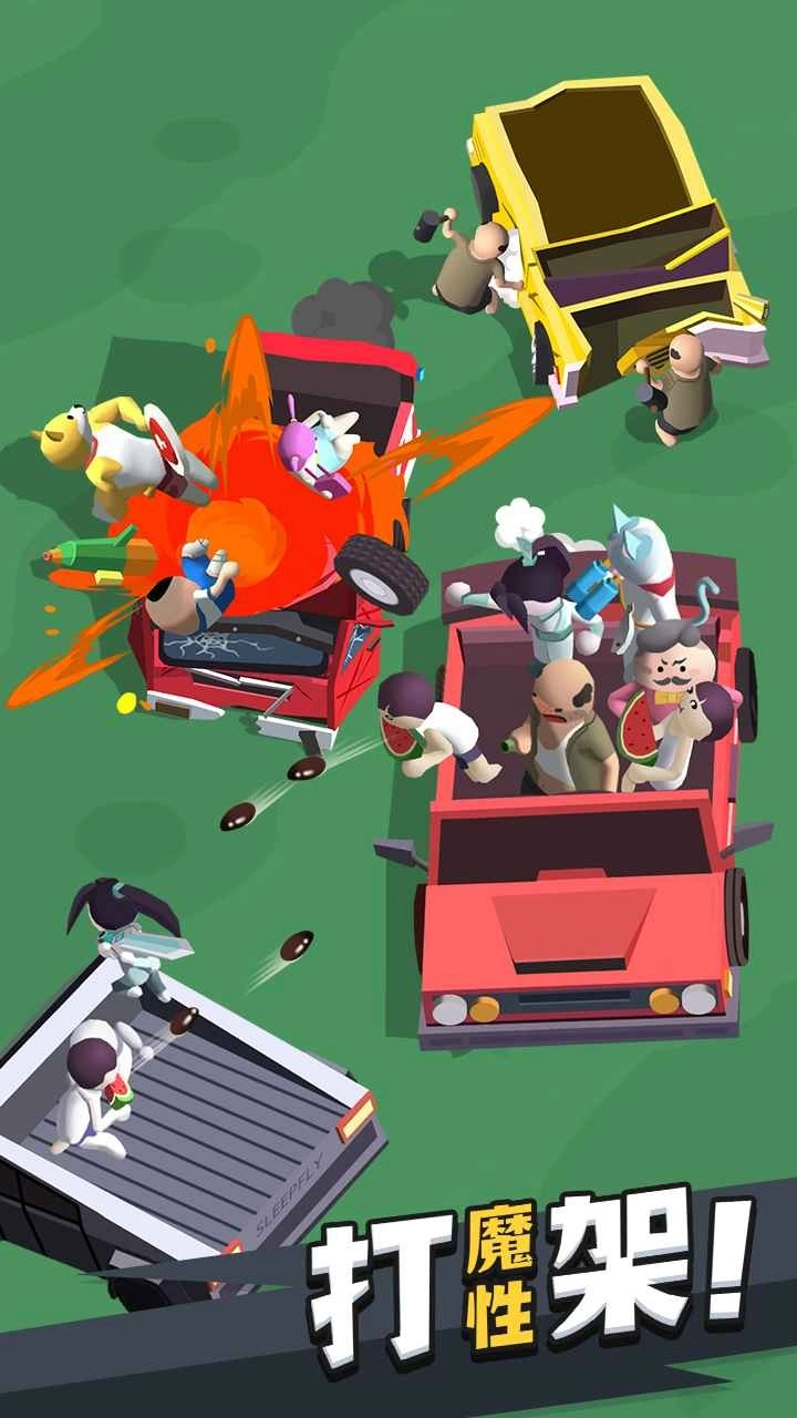 来不及了快上车4