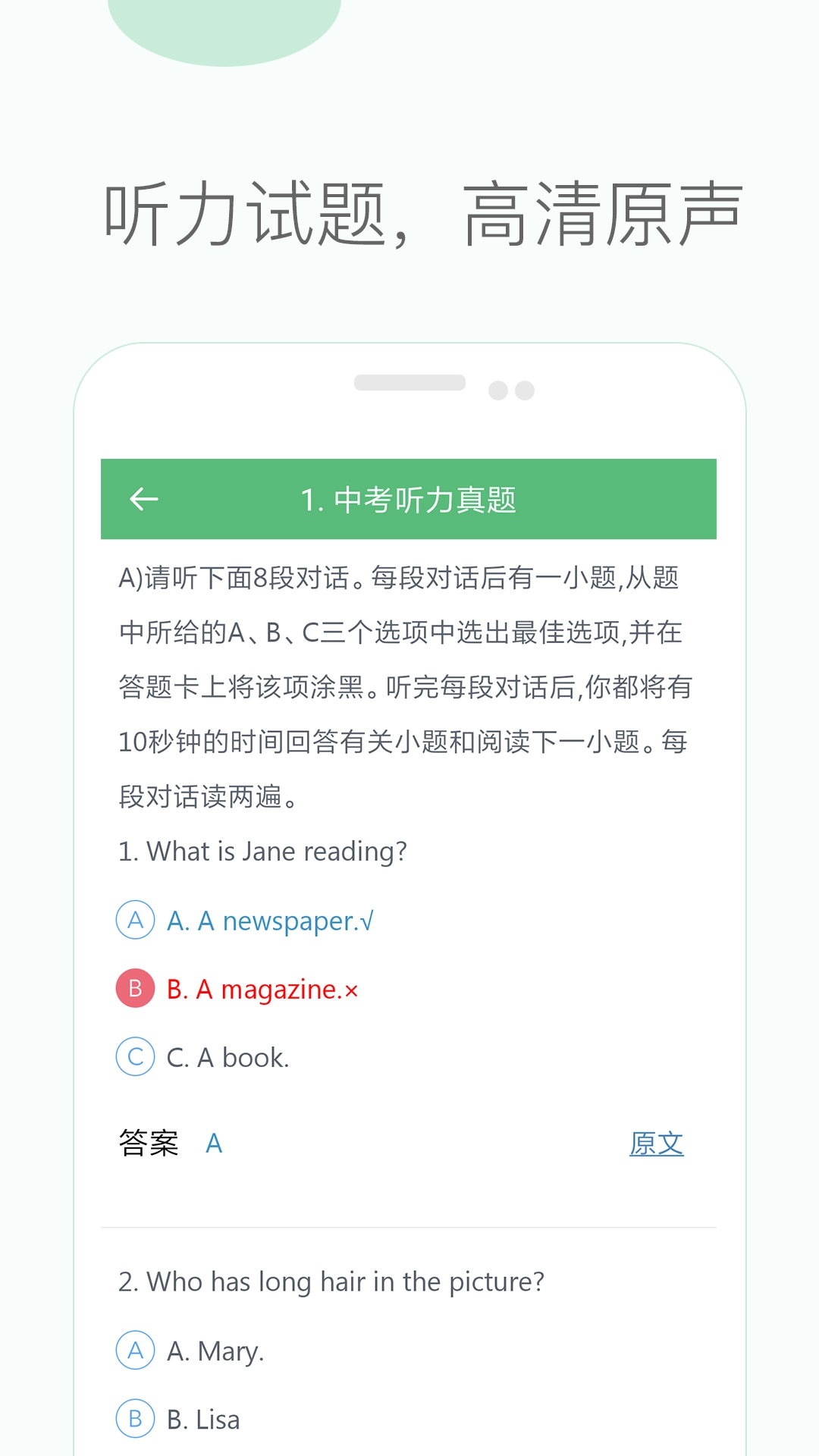 初中英语听力训练手机免费版图4