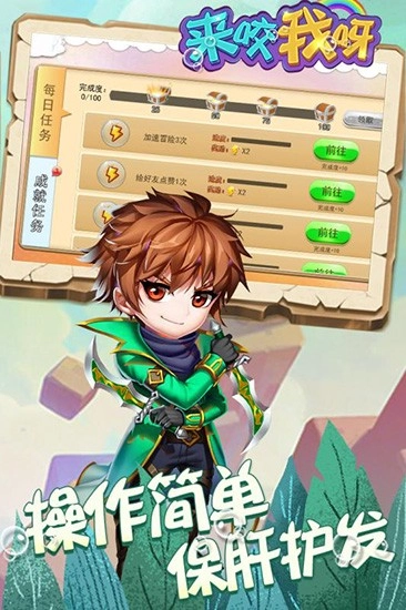 来咬我呀安卓直装版图3